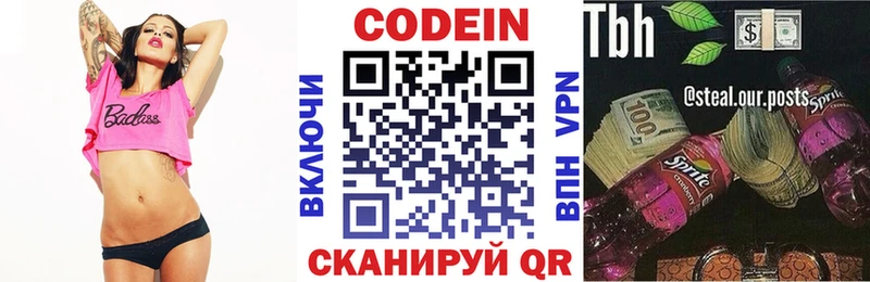 Кодеиновый сироп Lean Purple Drank  где продают наркотики  OMG онион  Адыгейск 